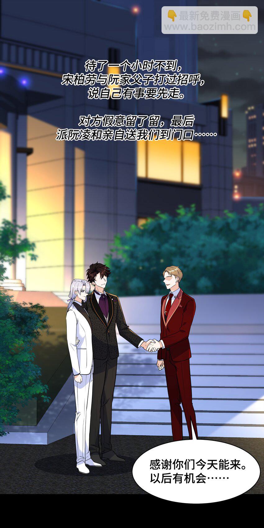 Chap.67 我不会让你抛弃我(1/2)-第71话