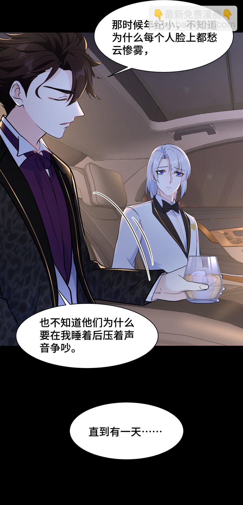 Chap.67 我不会让你抛弃我(1/2)-第71话