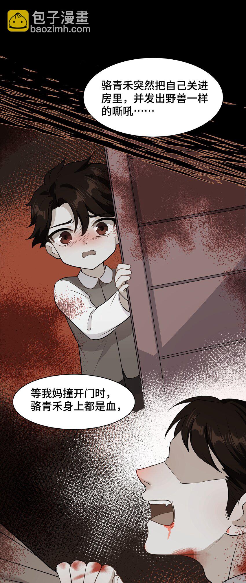 Chap.67 我不会让你抛弃我(1/2)-第71话