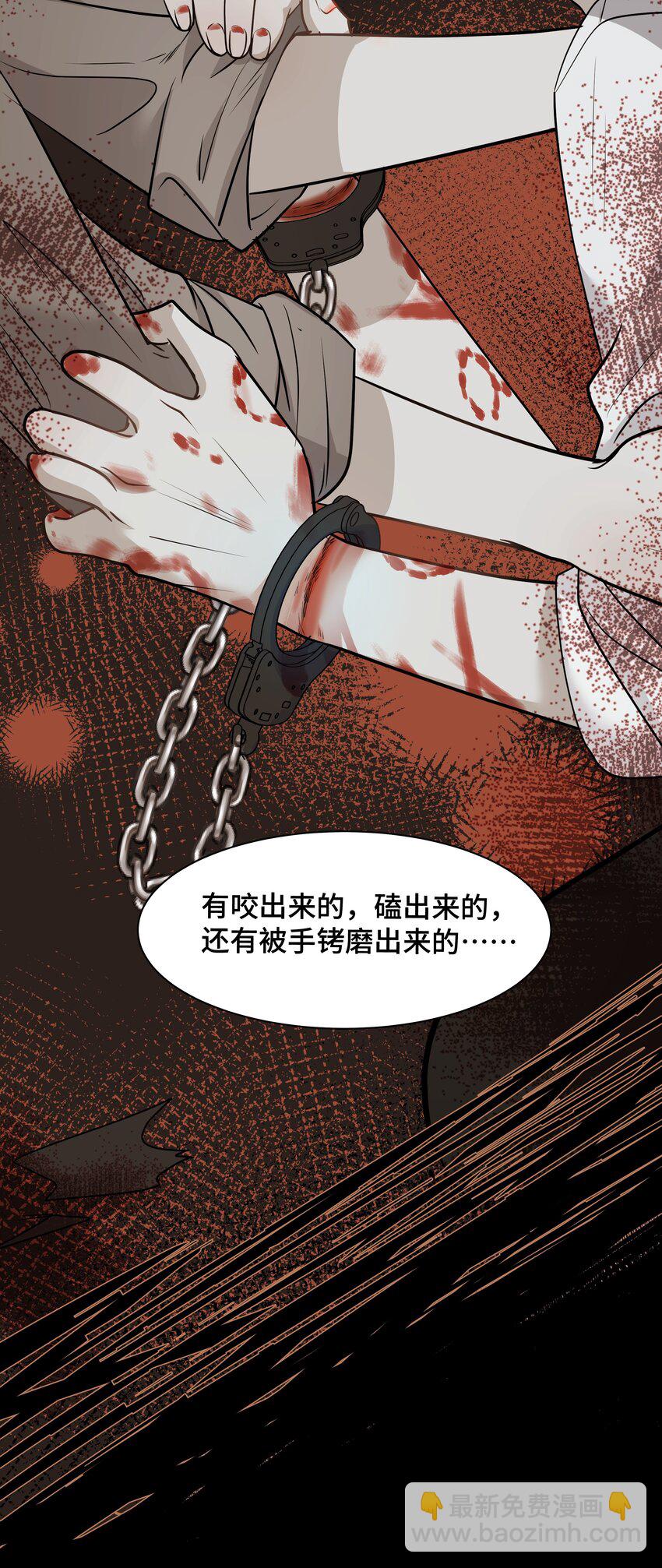 Chap.67 我不会让你抛弃我(1/2)-第71话