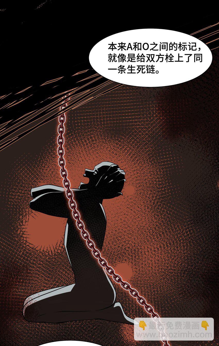 Chap.67 我不会让你抛弃我(1/2)-第71话