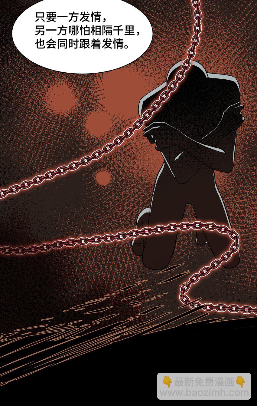 Chap.67 我不会让你抛弃我(1/2)-第71话