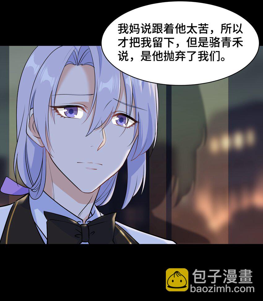 陈伤 - Chap.67 我不会让你抛弃我(1/2) - 6