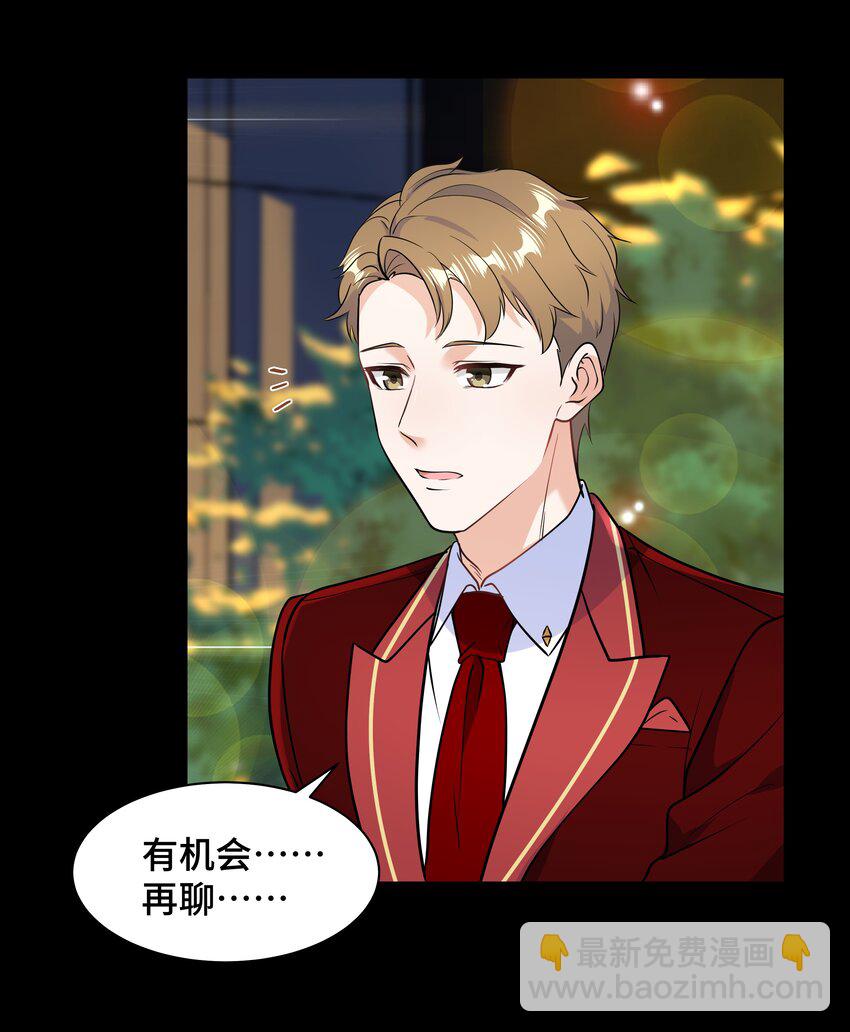 Chap.67 我不会让你抛弃我(1/2)-第71话