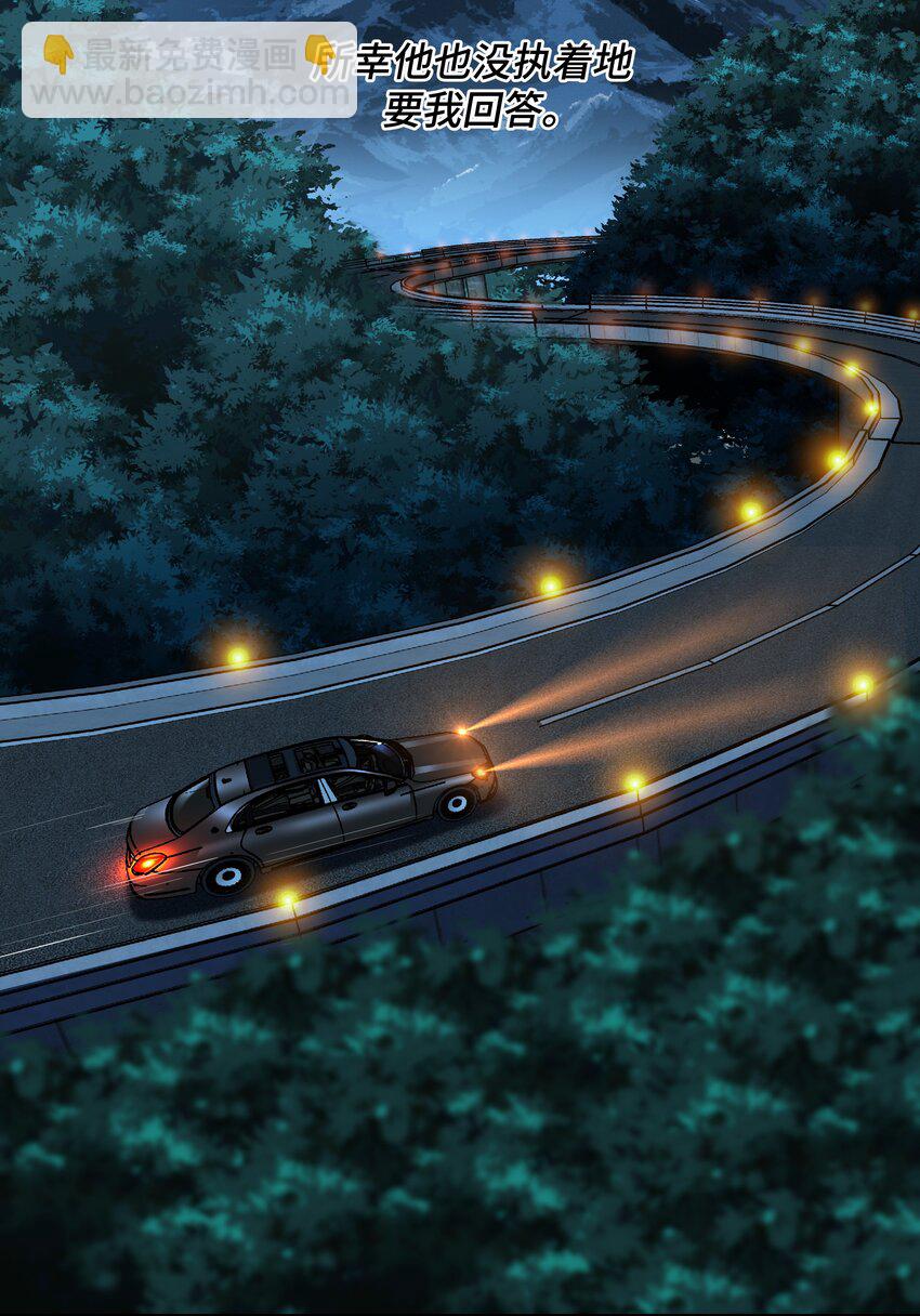 Chap.67 我不会让你抛弃我(1/2)-第71话