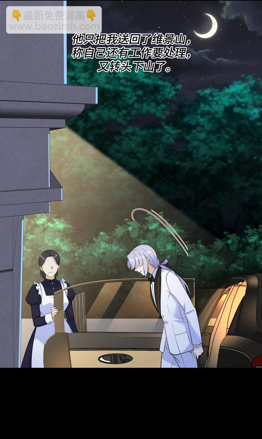 Chap.67 我不会让你抛弃我(1/2)-第71话