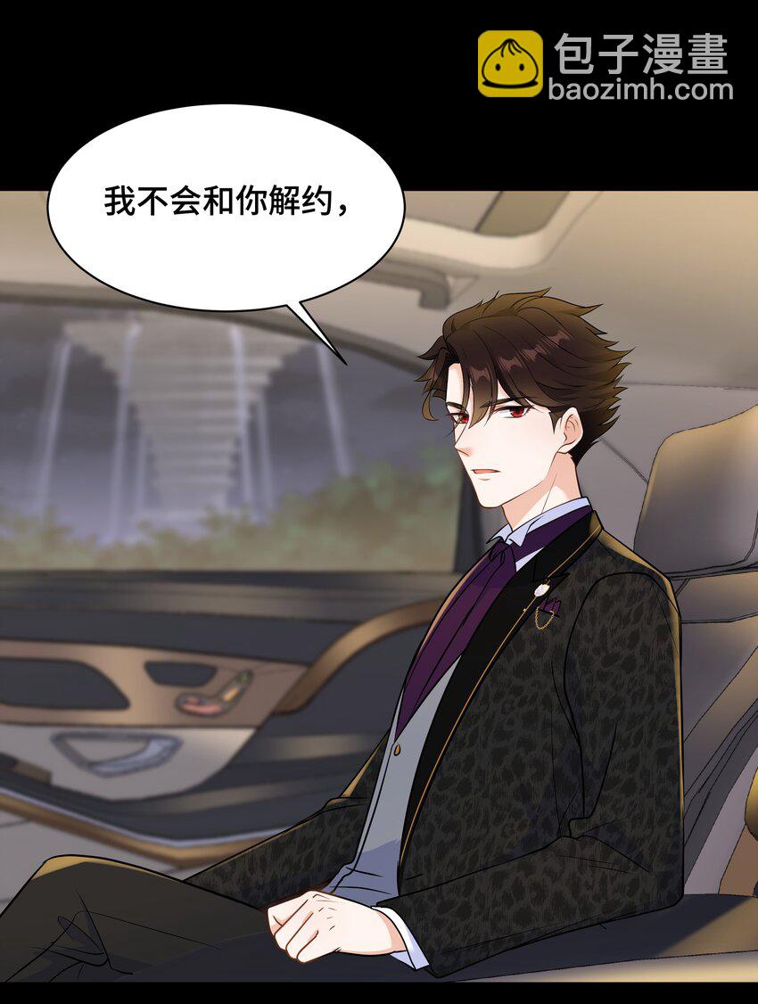 Chap.67 我不会让你抛弃我(1/2)-第71话