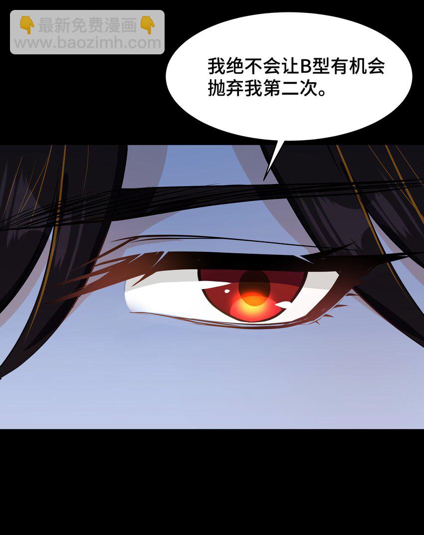 Chap.67 我不会让你抛弃我(1/2)-第71话