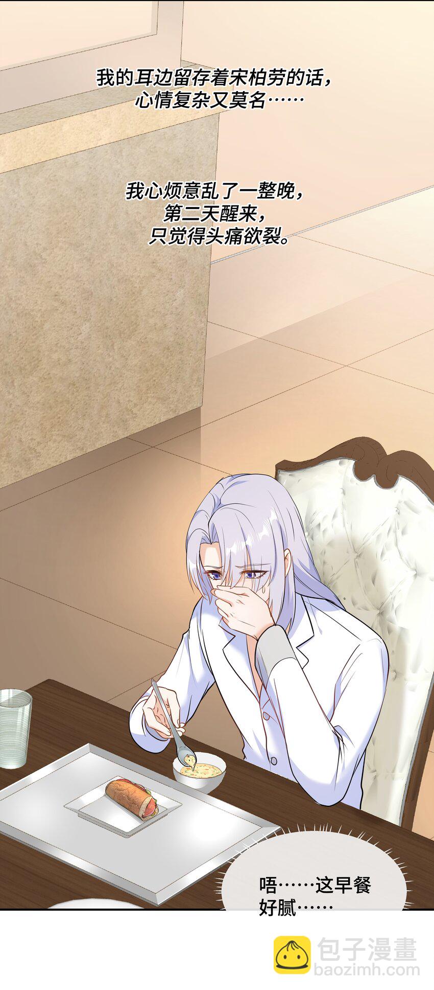 Chap.67 我不会让你抛弃我(1/2)-第71话