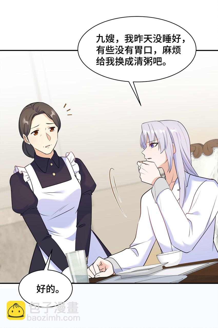 Chap.67 我不会让你抛弃我(1/2)-第71话