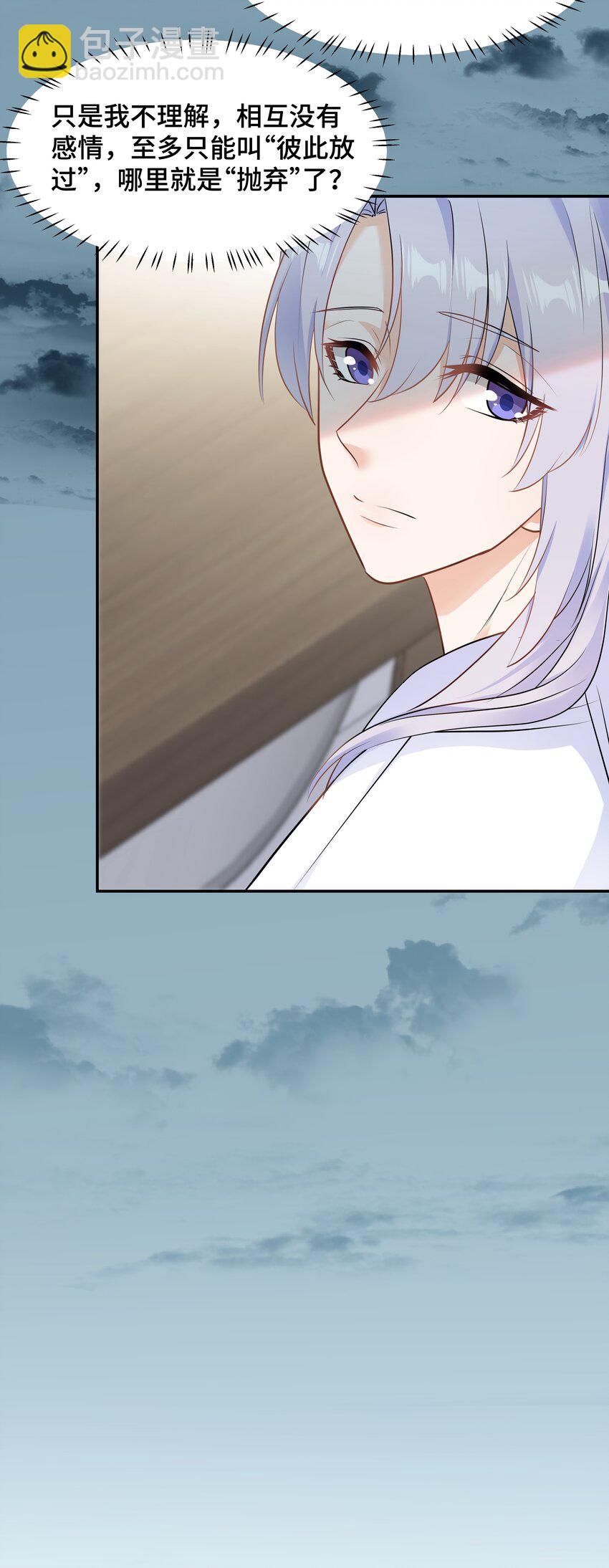 Chap.67 我不会让你抛弃我(1/2)-第71话