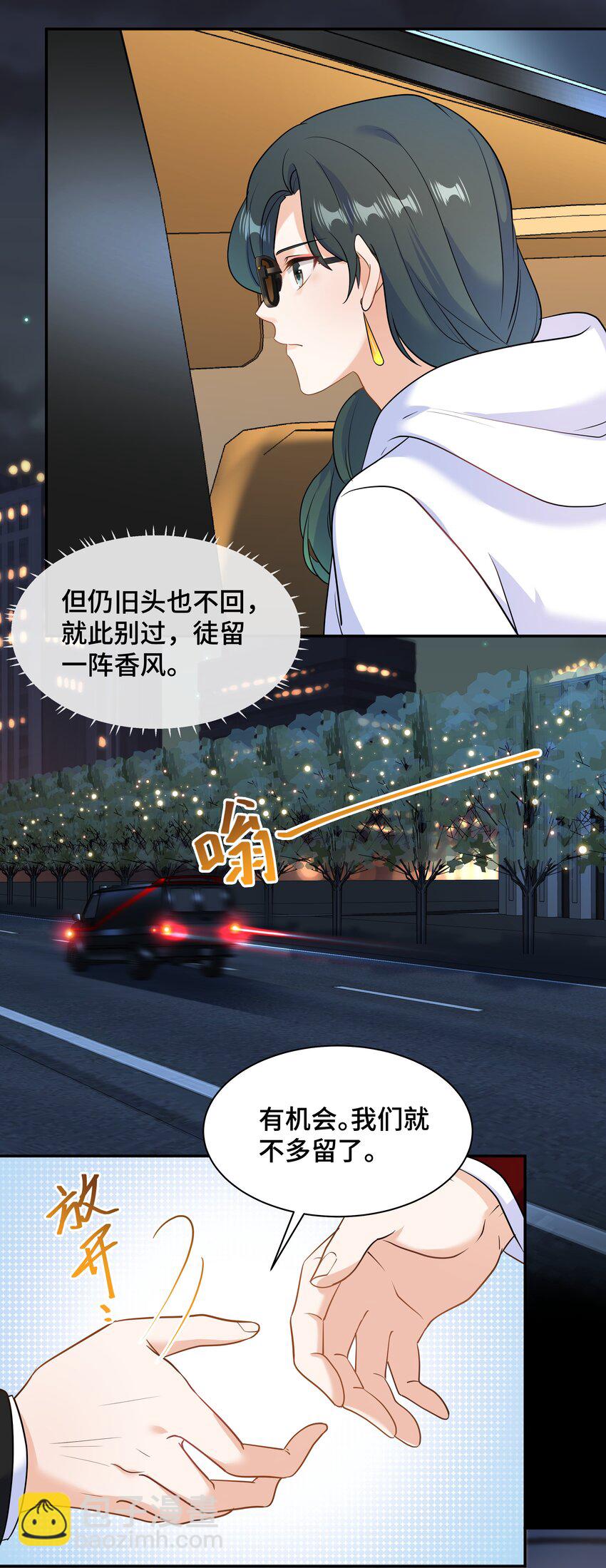 Chap.67 我不会让你抛弃我(1/2)-第71话