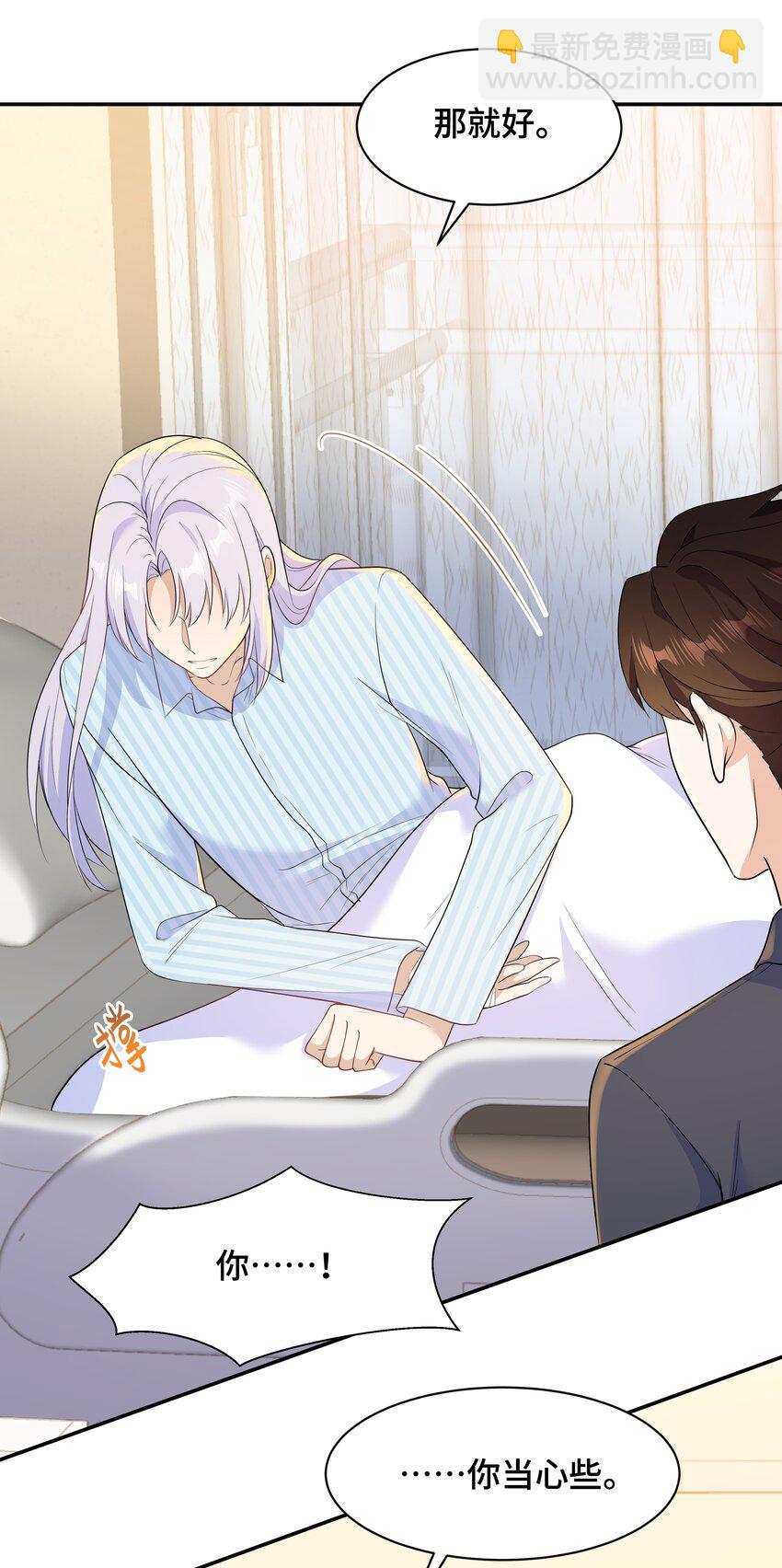 Chap.69 宋柏劳怎么来了-第73话