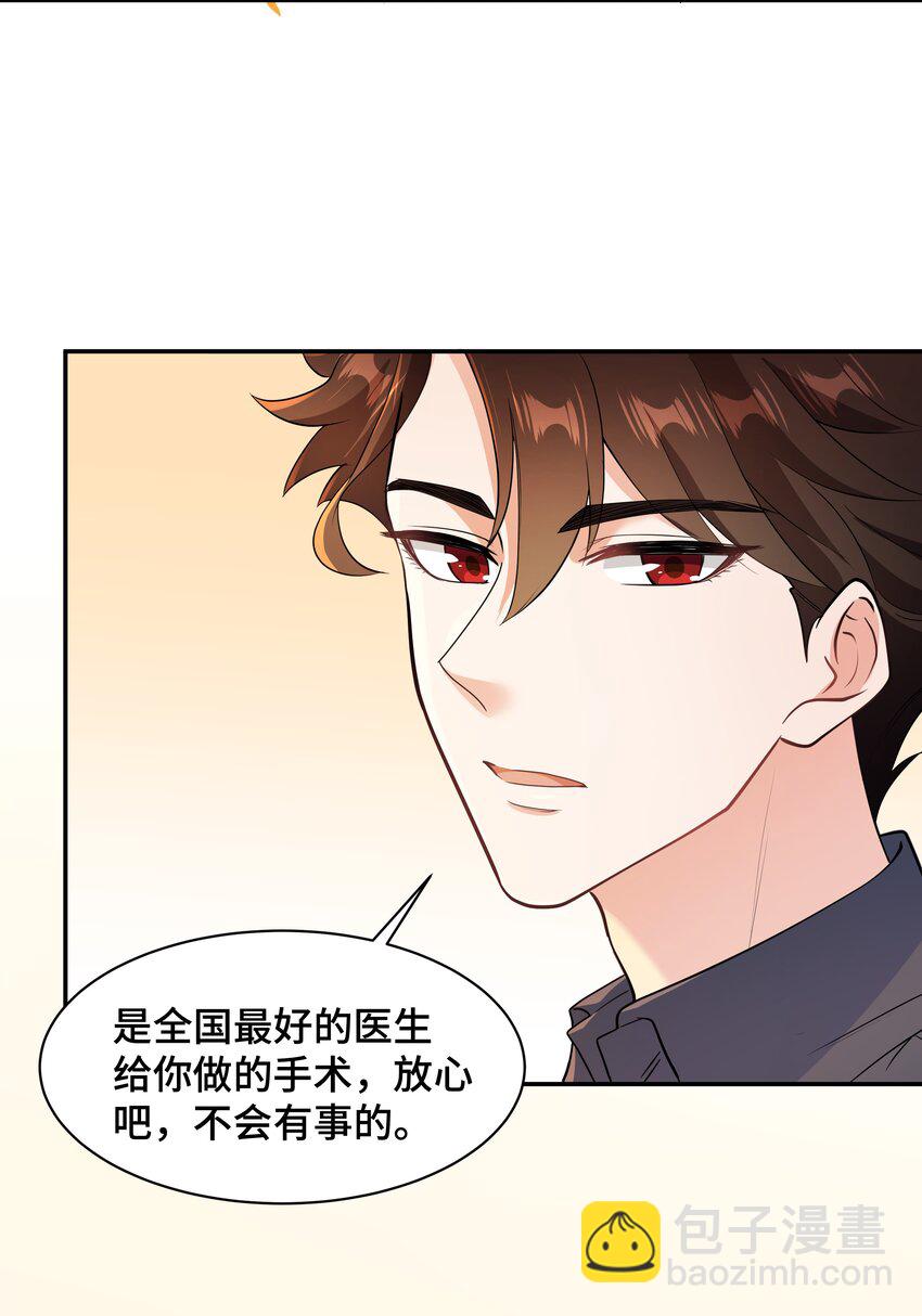 Chap.69 宋柏劳怎么来了-第73话