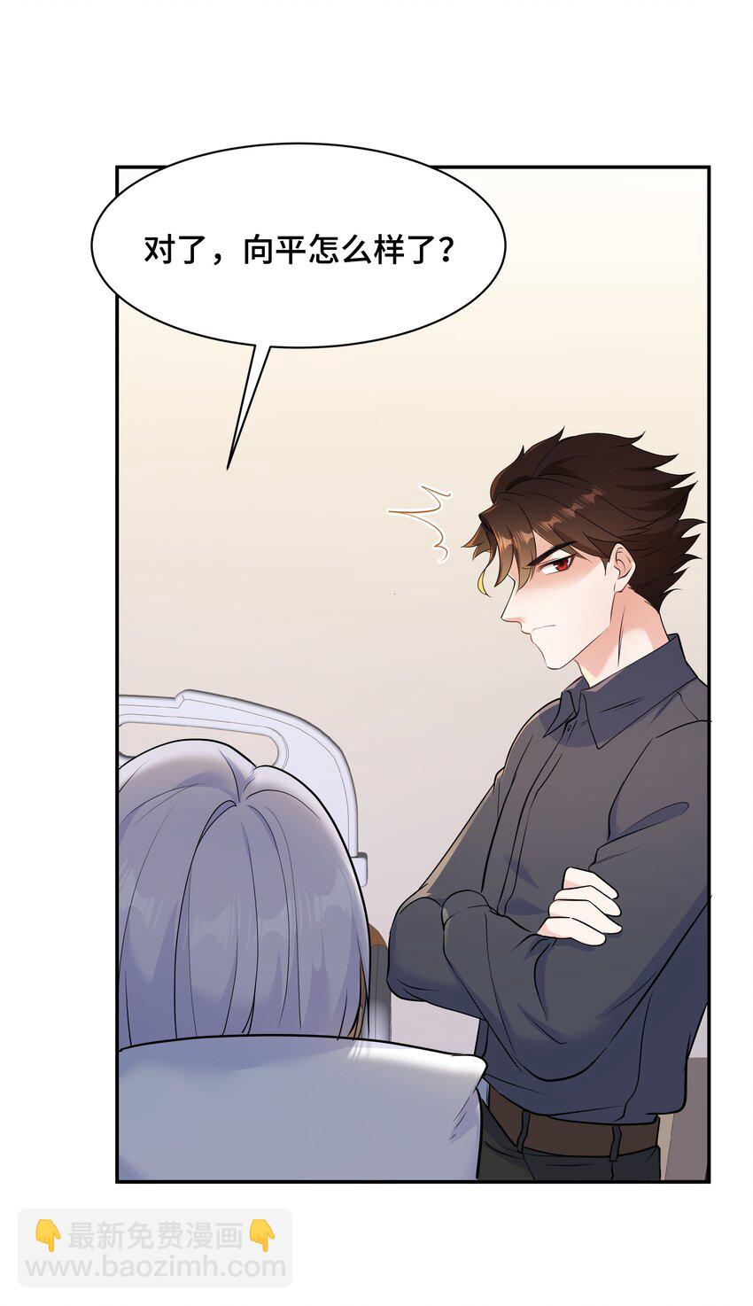 Chap.69 宋柏劳怎么来了-第73话