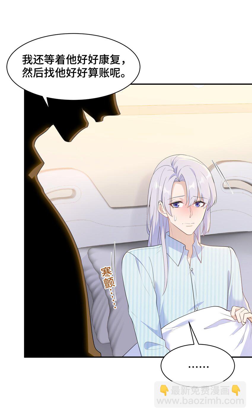 Chap.69 宋柏劳怎么来了-第73话