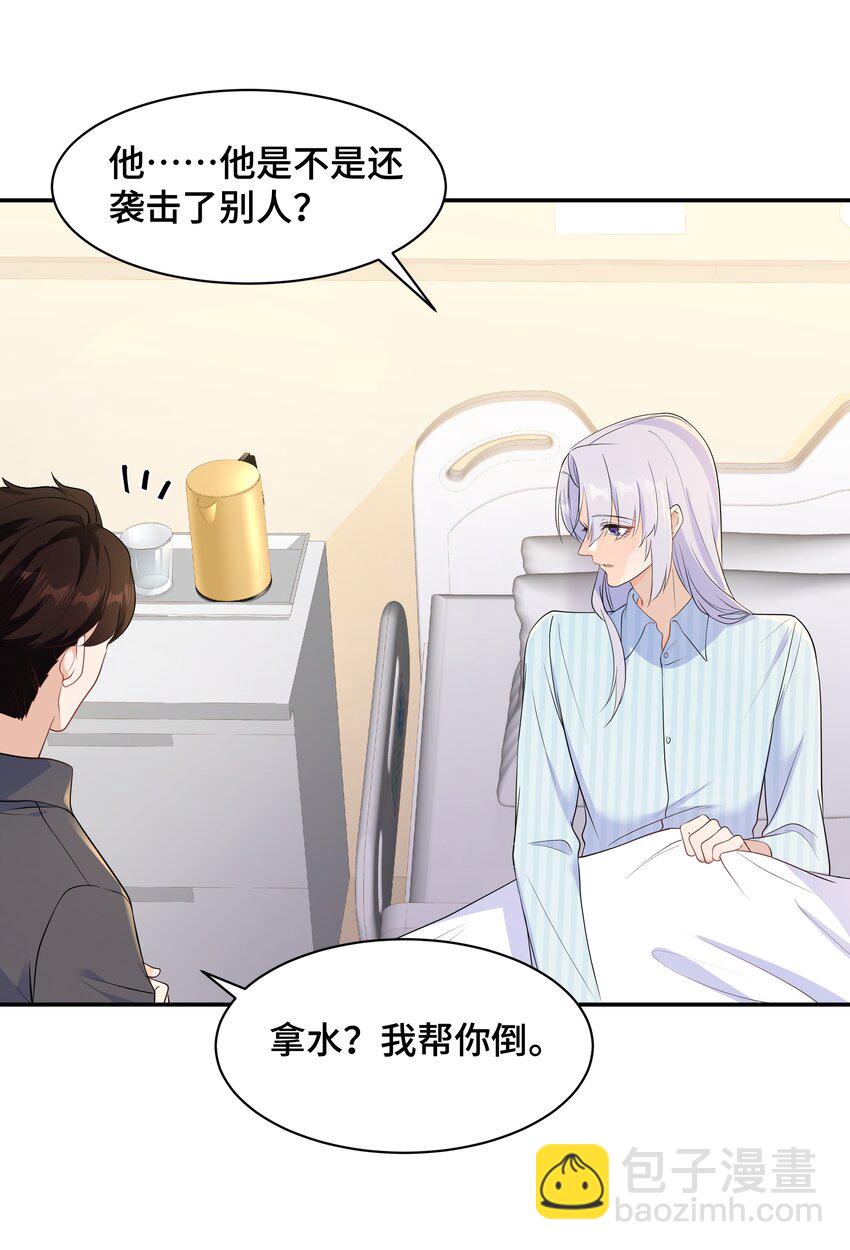 Chap.69 宋柏劳怎么来了-第73话