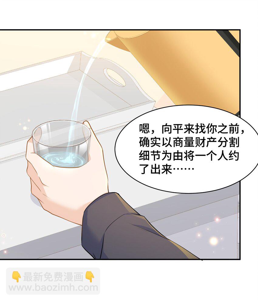 Chap.69 宋柏劳怎么来了-第73话