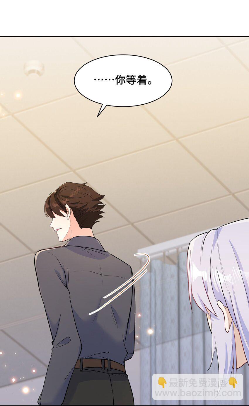 Chap.69 宋柏劳怎么来了-第73话