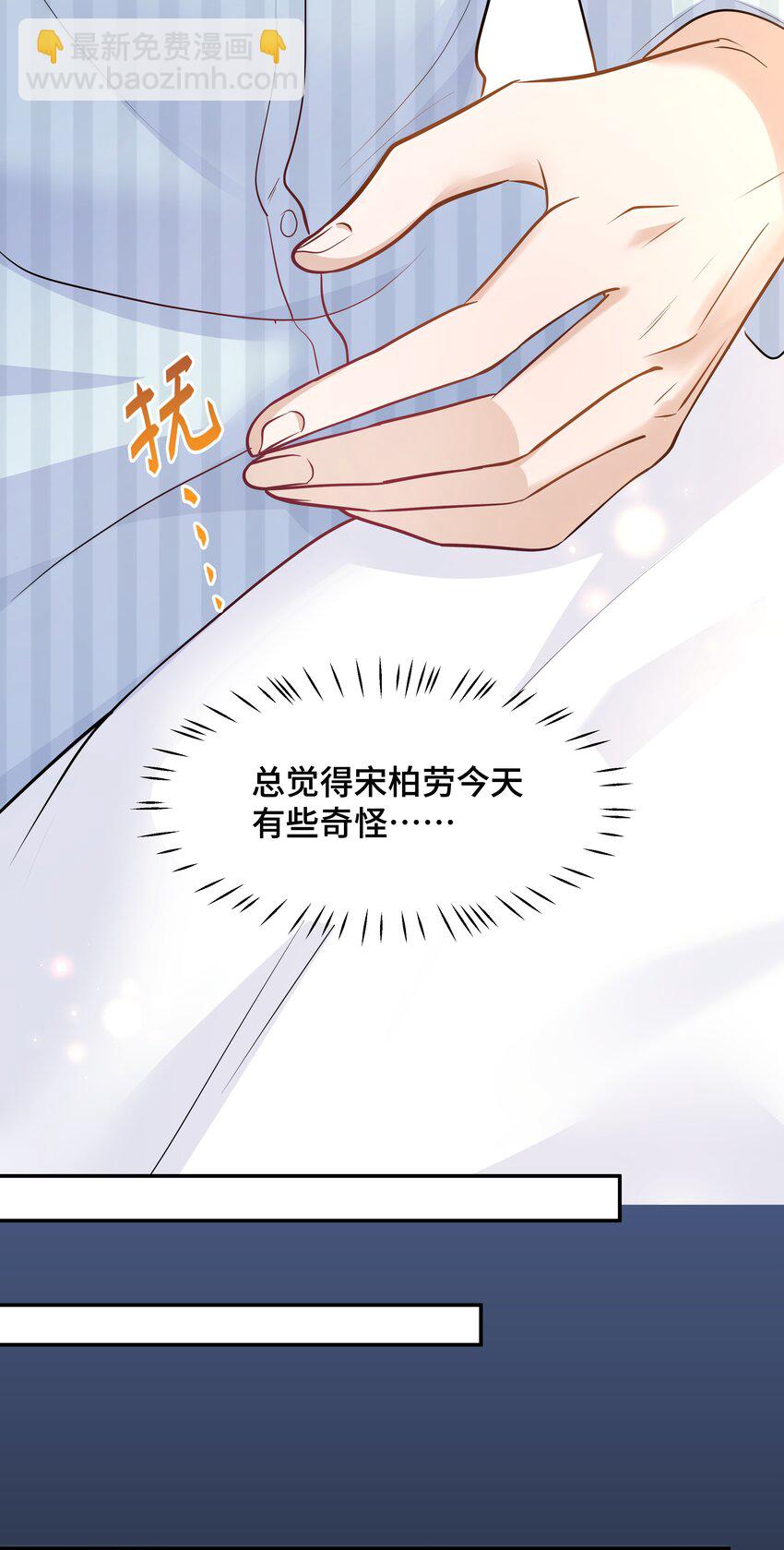 Chap.69 宋柏劳怎么来了-第73话