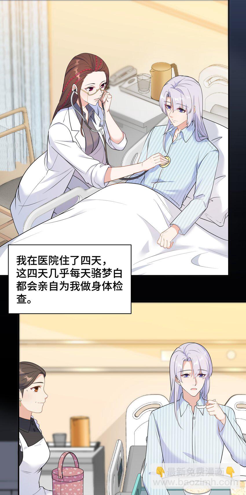 Chap.69 宋柏劳怎么来了-第73话