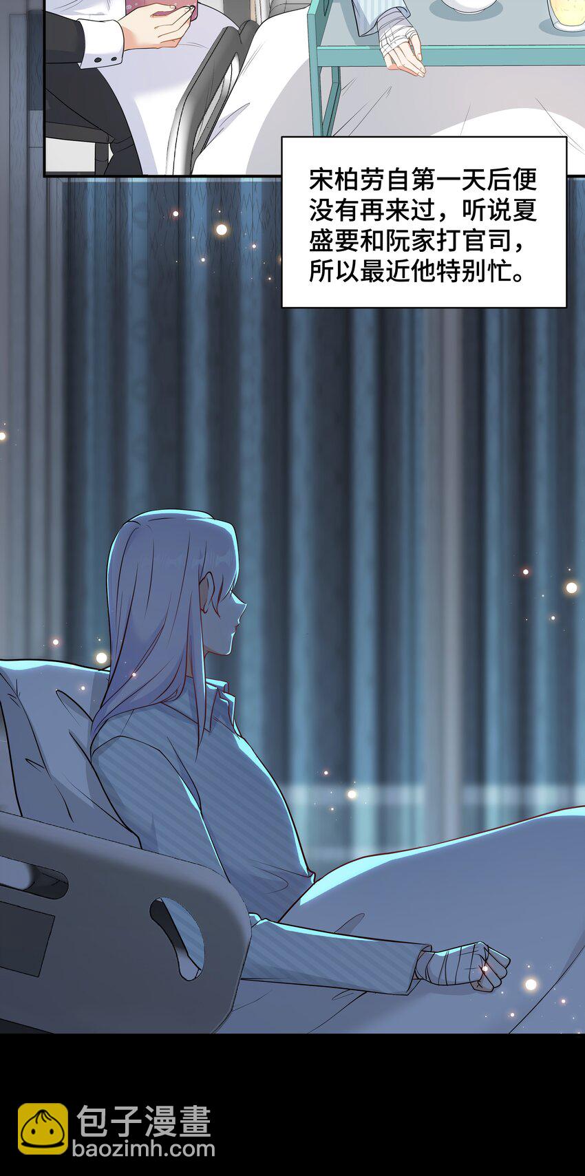 Chap.69 宋柏劳怎么来了-第73话