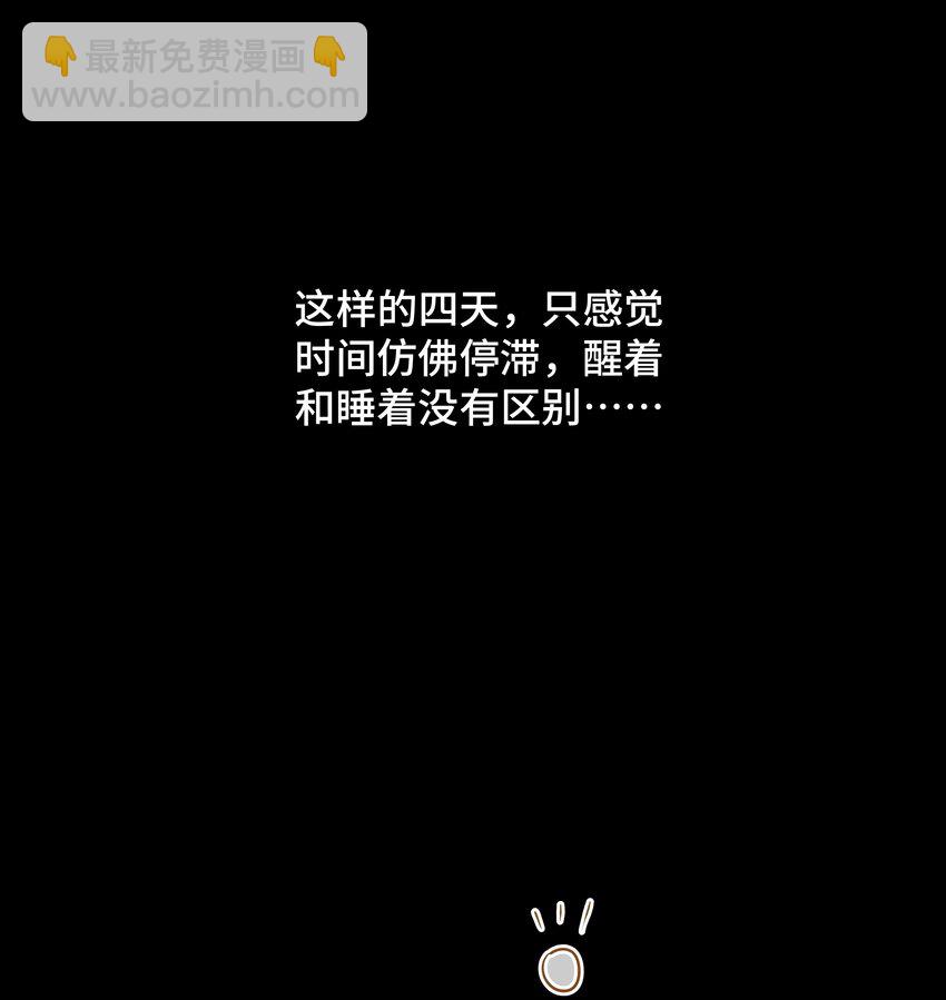 Chap.69 宋柏劳怎么来了-第73话