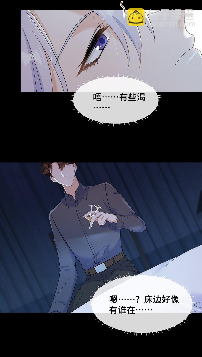 Chap.69 宋柏劳怎么来了-第73话