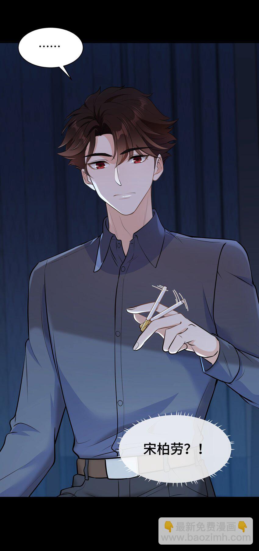 Chap.69 宋柏劳怎么来了-第73话