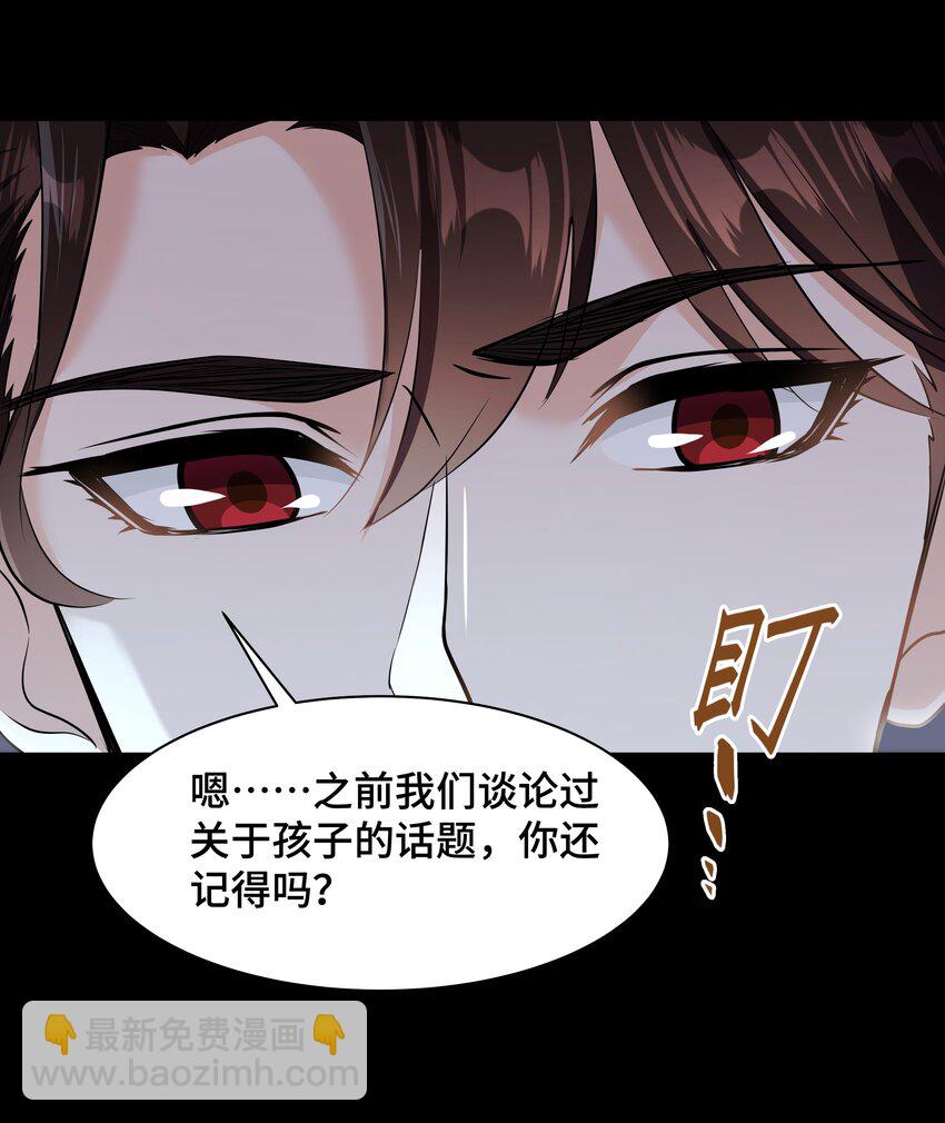 Chap.69 宋柏劳怎么来了-第73话