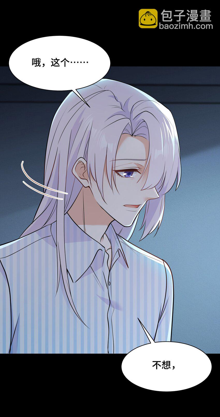 Chap.69 宋柏劳怎么来了-第73话