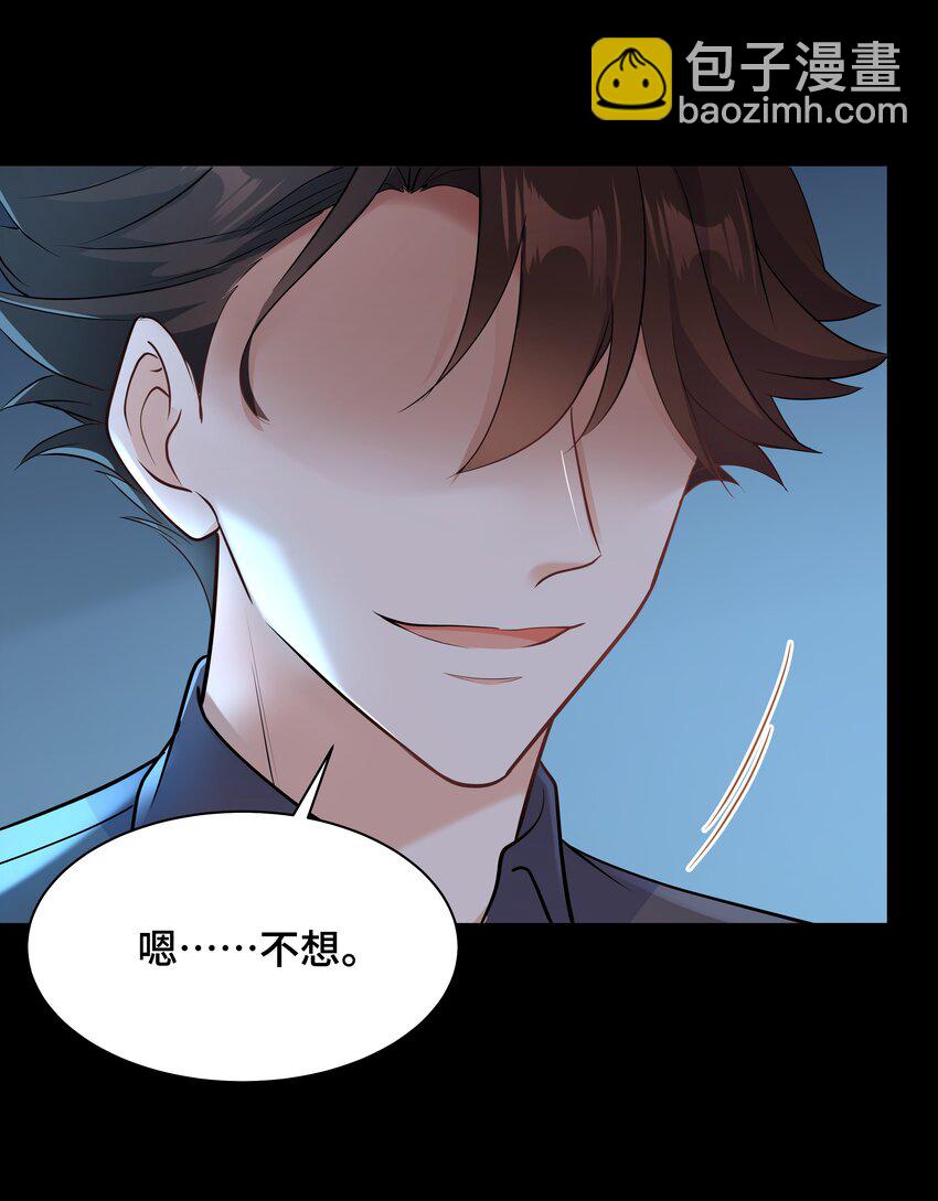 Chap.69 宋柏劳怎么来了-第73话