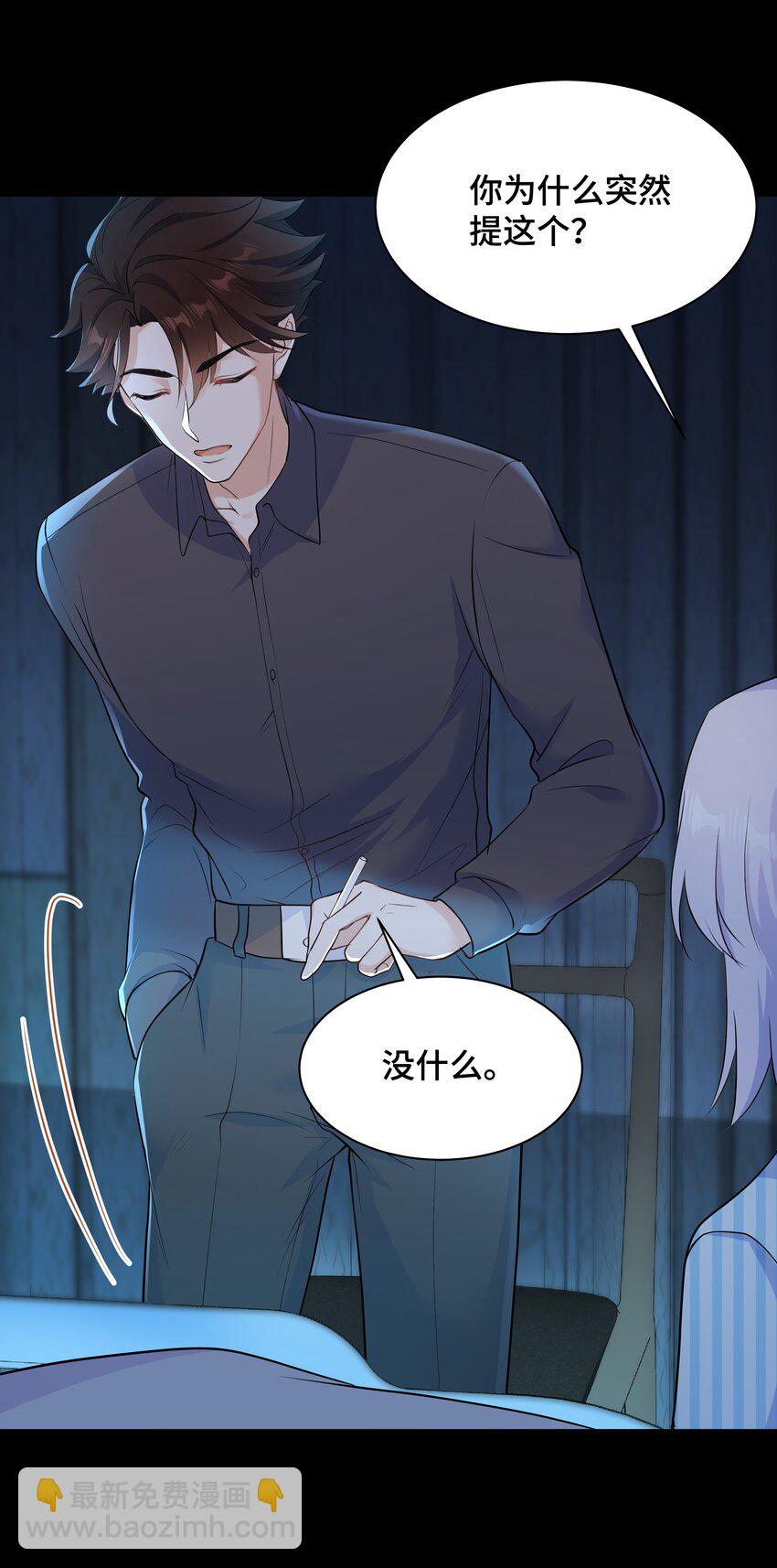 Chap.69 宋柏劳怎么来了-第73话