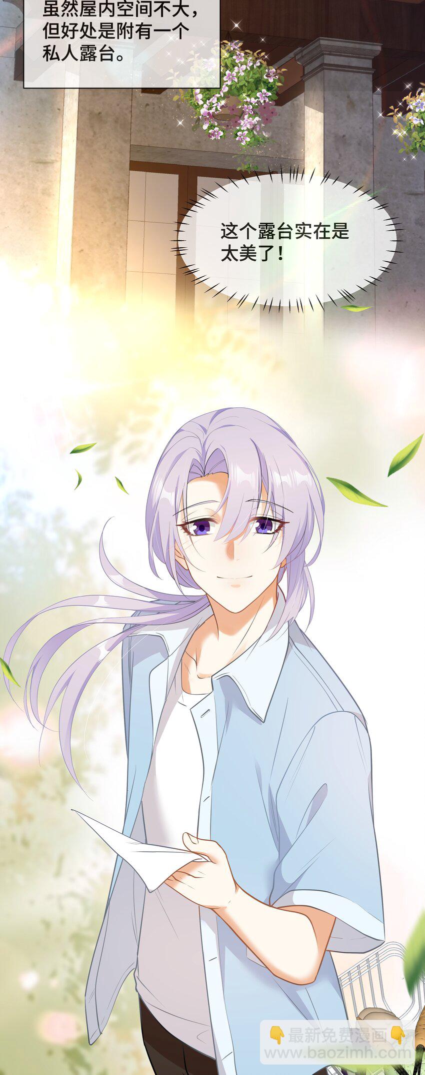 Chap.71 这是抛弃他的报应-第75话