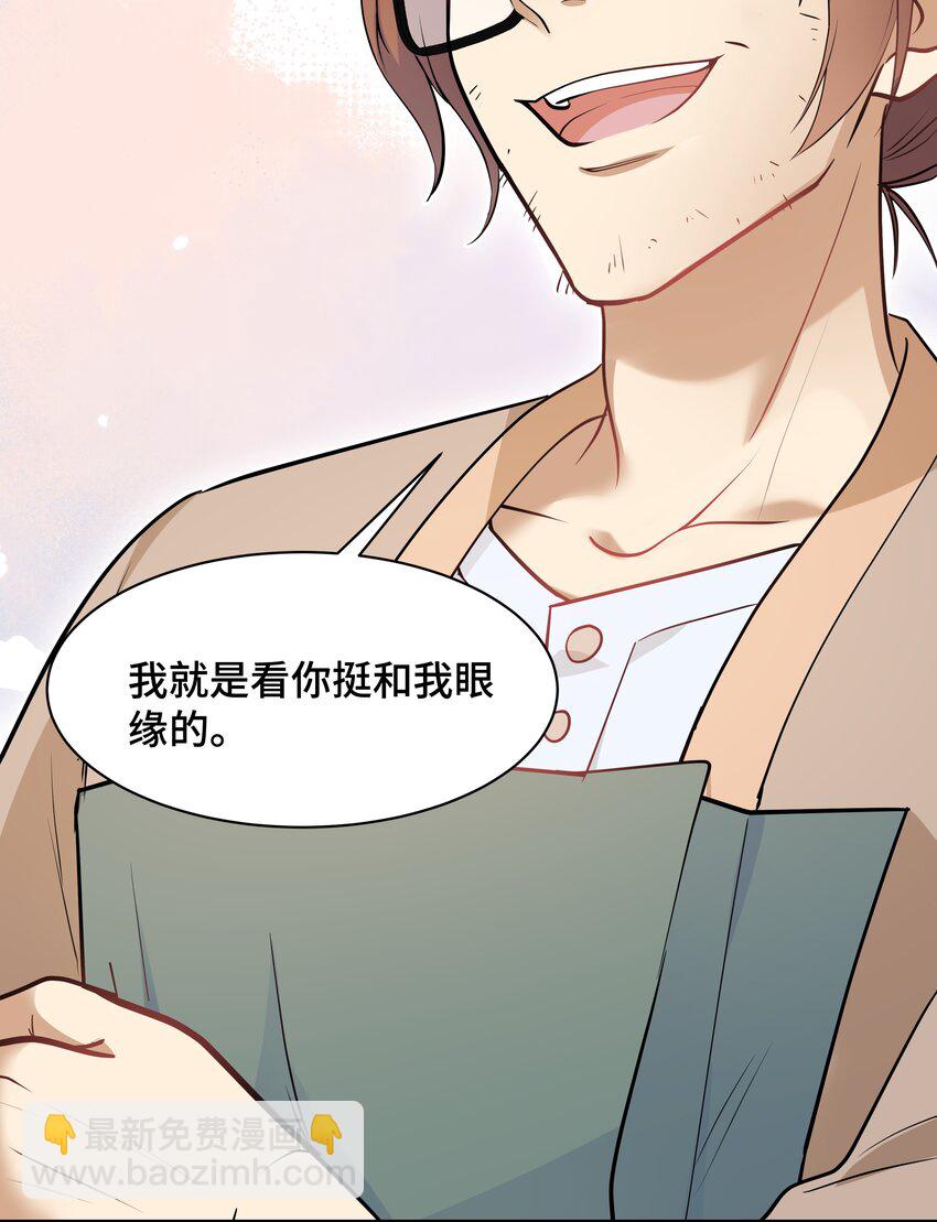 陈伤 - Chap.71 这是抛弃他的报应 - 6