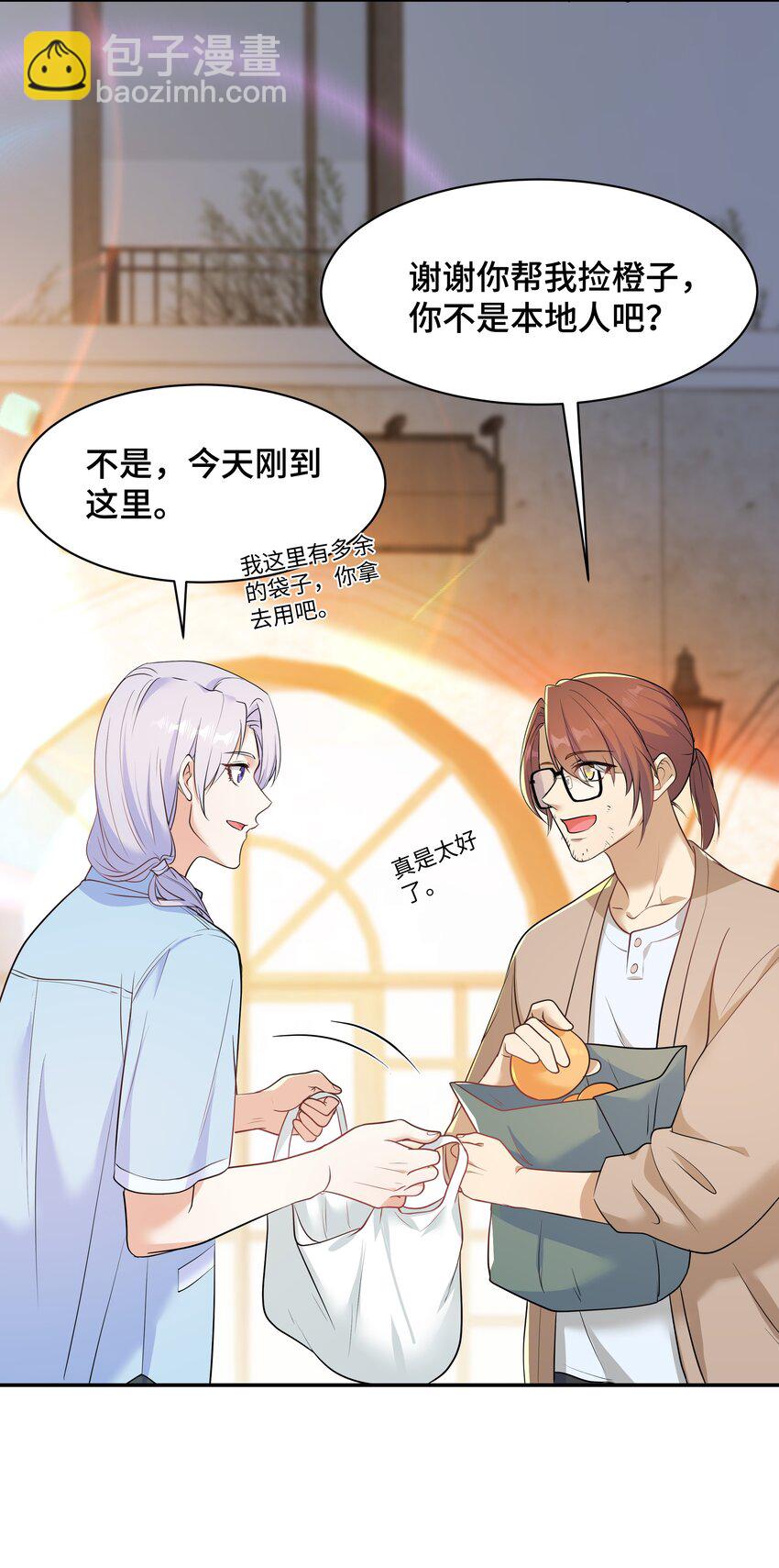 Chap.71 这是抛弃他的报应-第75话