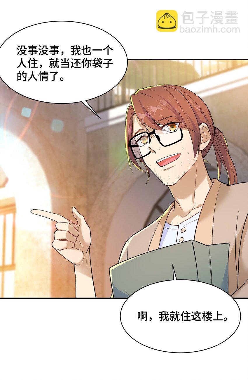 Chap.71 这是抛弃他的报应-第75话