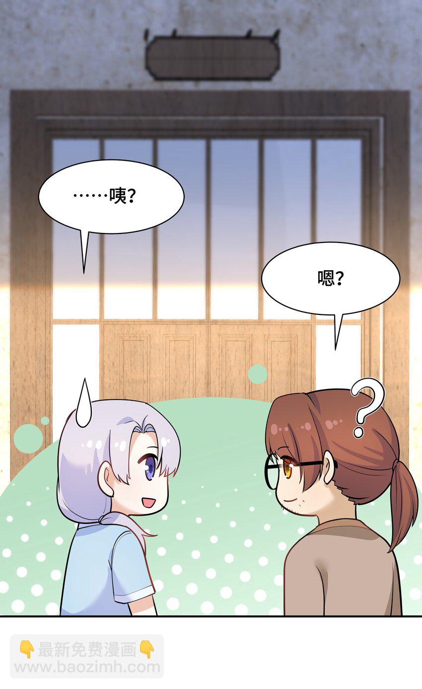 Chap.71 这是抛弃他的报应-第75话