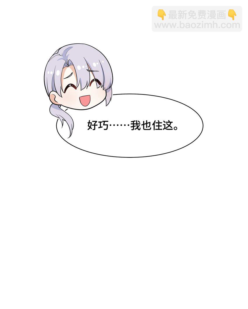 Chap.71 这是抛弃他的报应-第75话