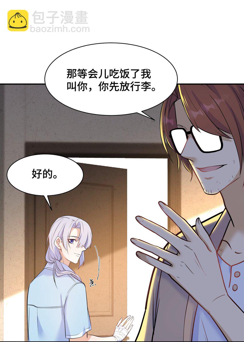 陈伤 - Chap.71 这是抛弃他的报应 - 6