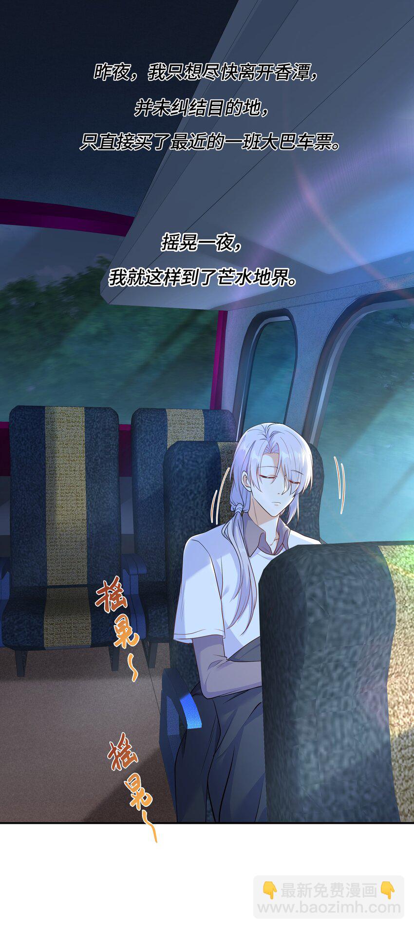 Chap.71 这是抛弃他的报应-第75话