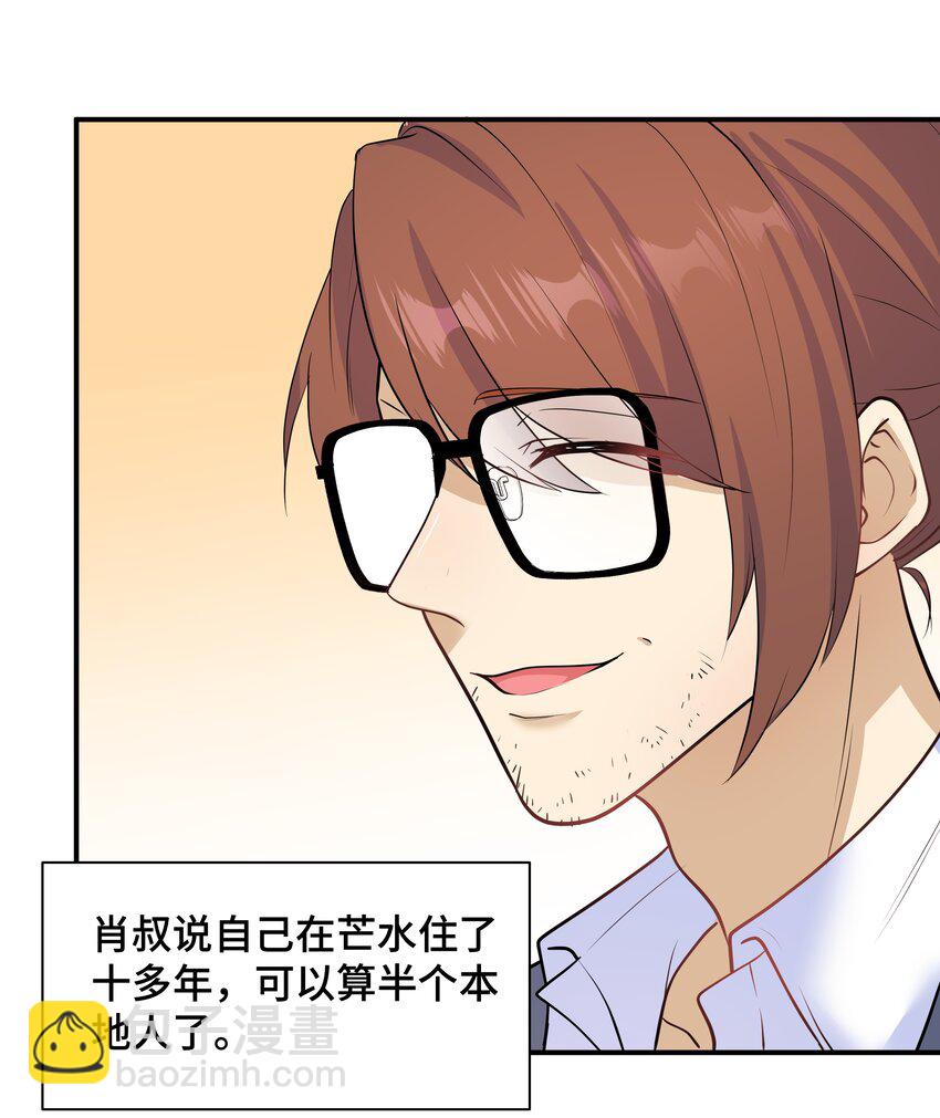 Chap.71 这是抛弃他的报应-第75话