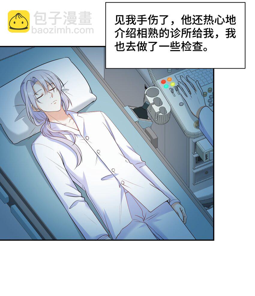 Chap.71 这是抛弃他的报应-第75话