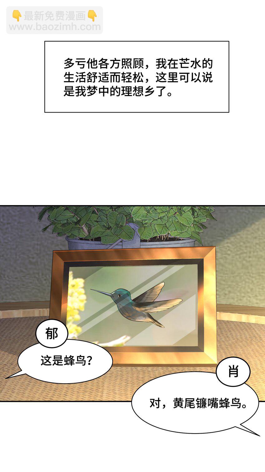 Chap.71 这是抛弃他的报应-第75话