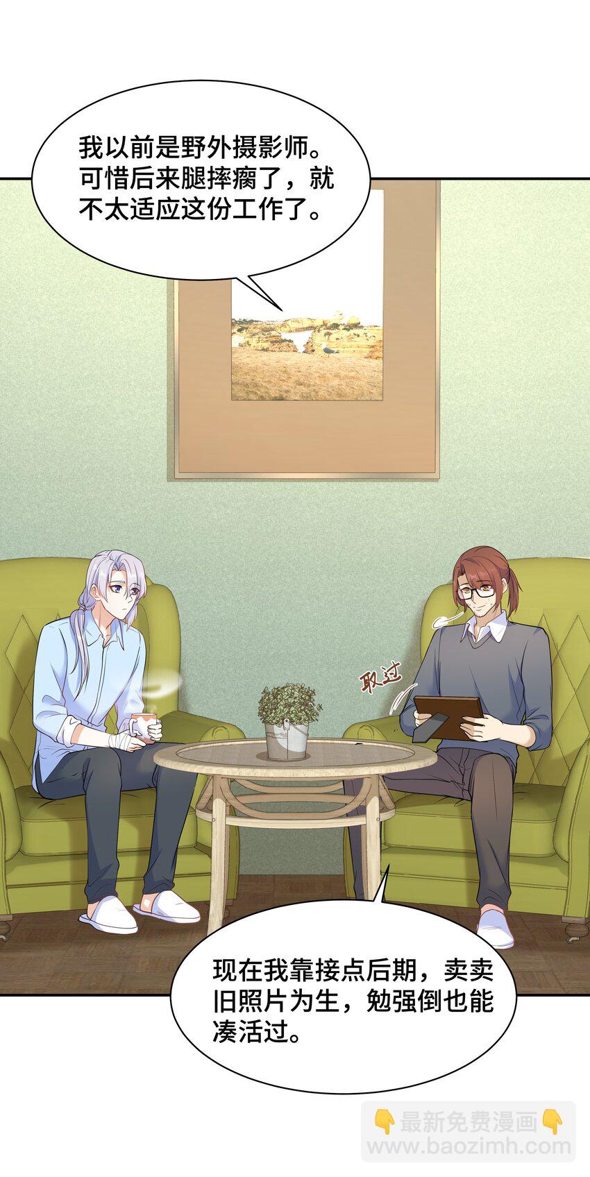 Chap.71 这是抛弃他的报应-第75话