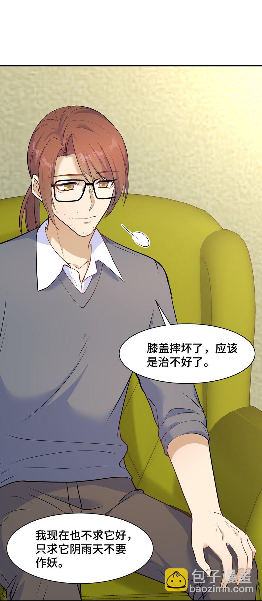 Chap.71 这是抛弃他的报应-第75话