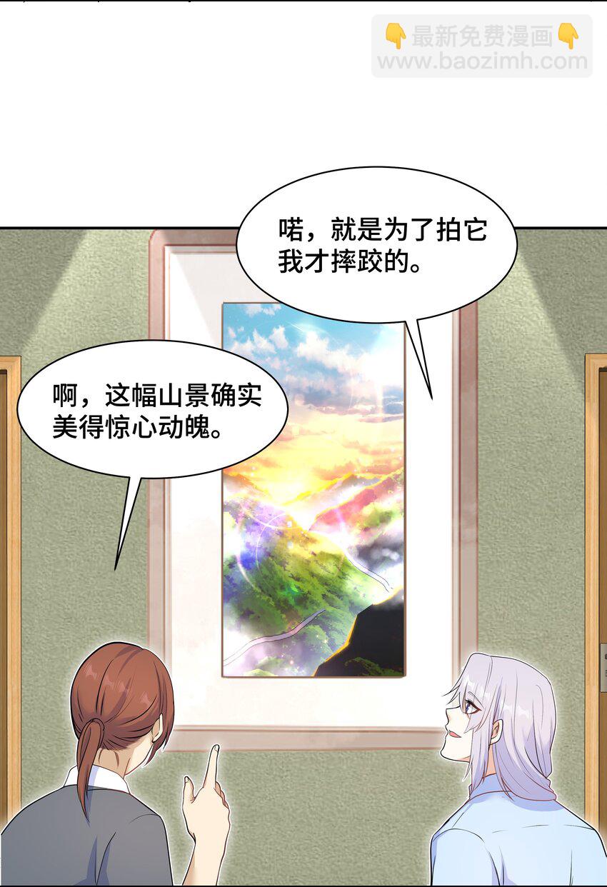 Chap.71 这是抛弃他的报应-第75话