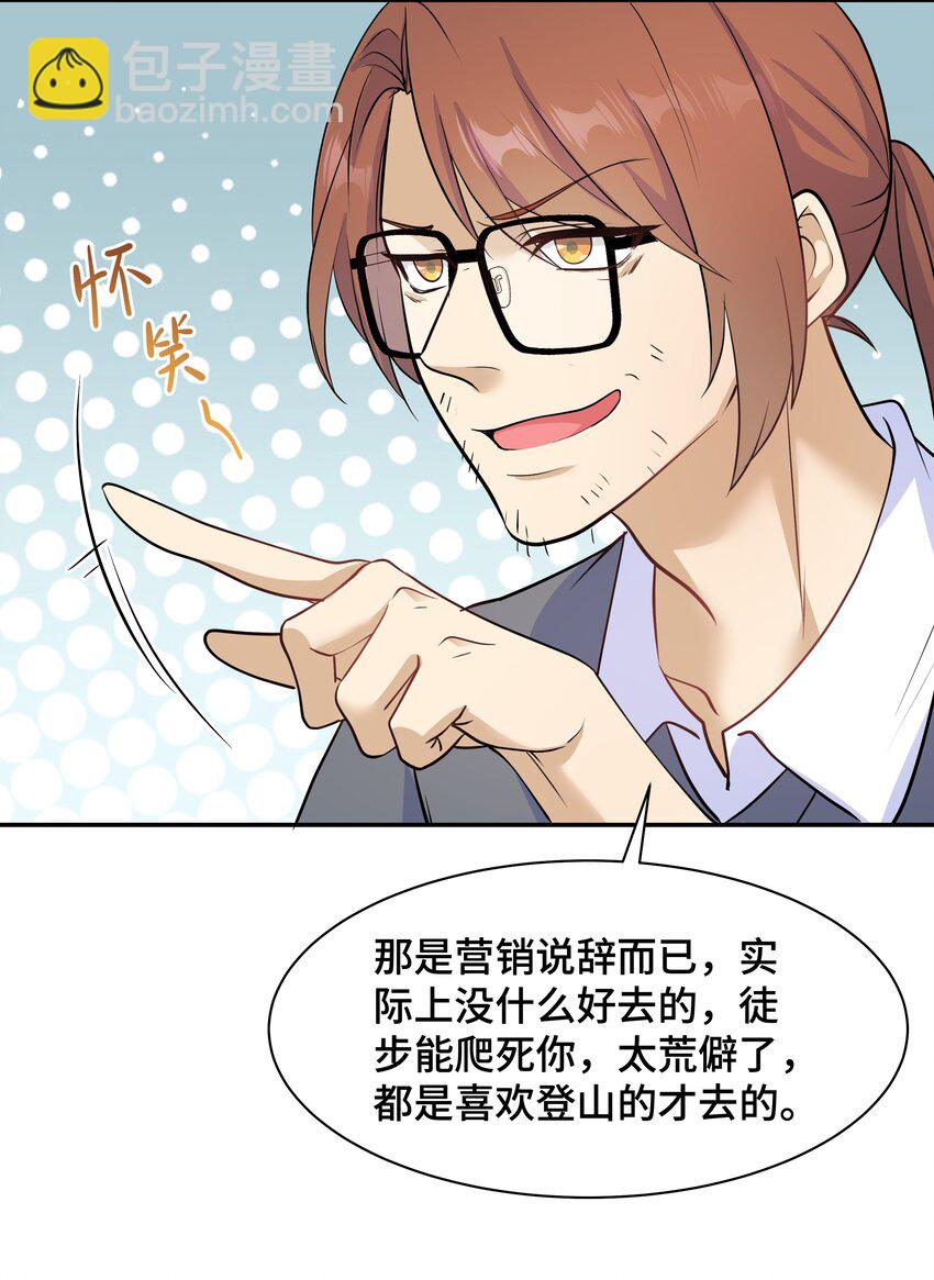 Chap.71 这是抛弃他的报应-第75话