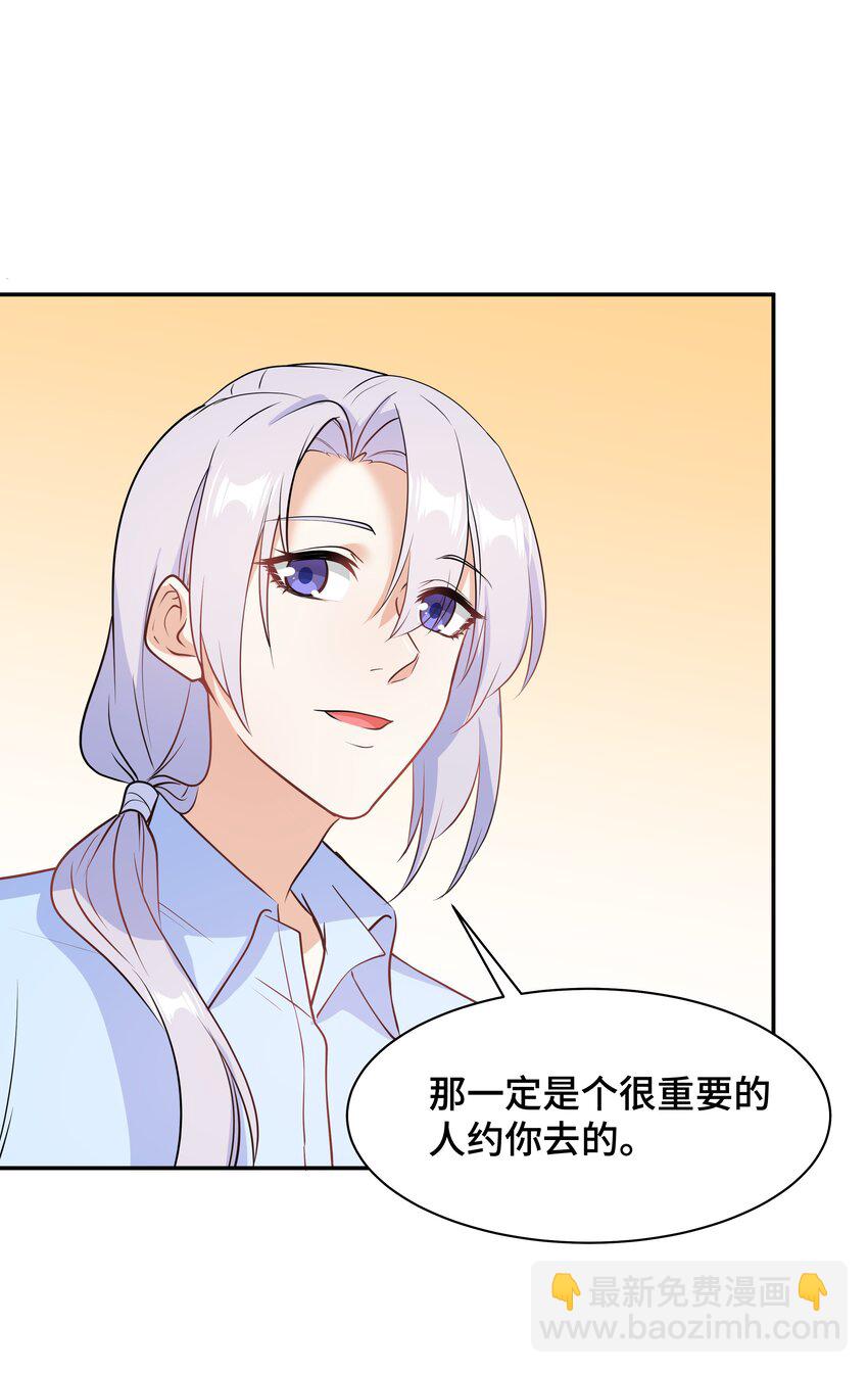 Chap.71 这是抛弃他的报应-第75话