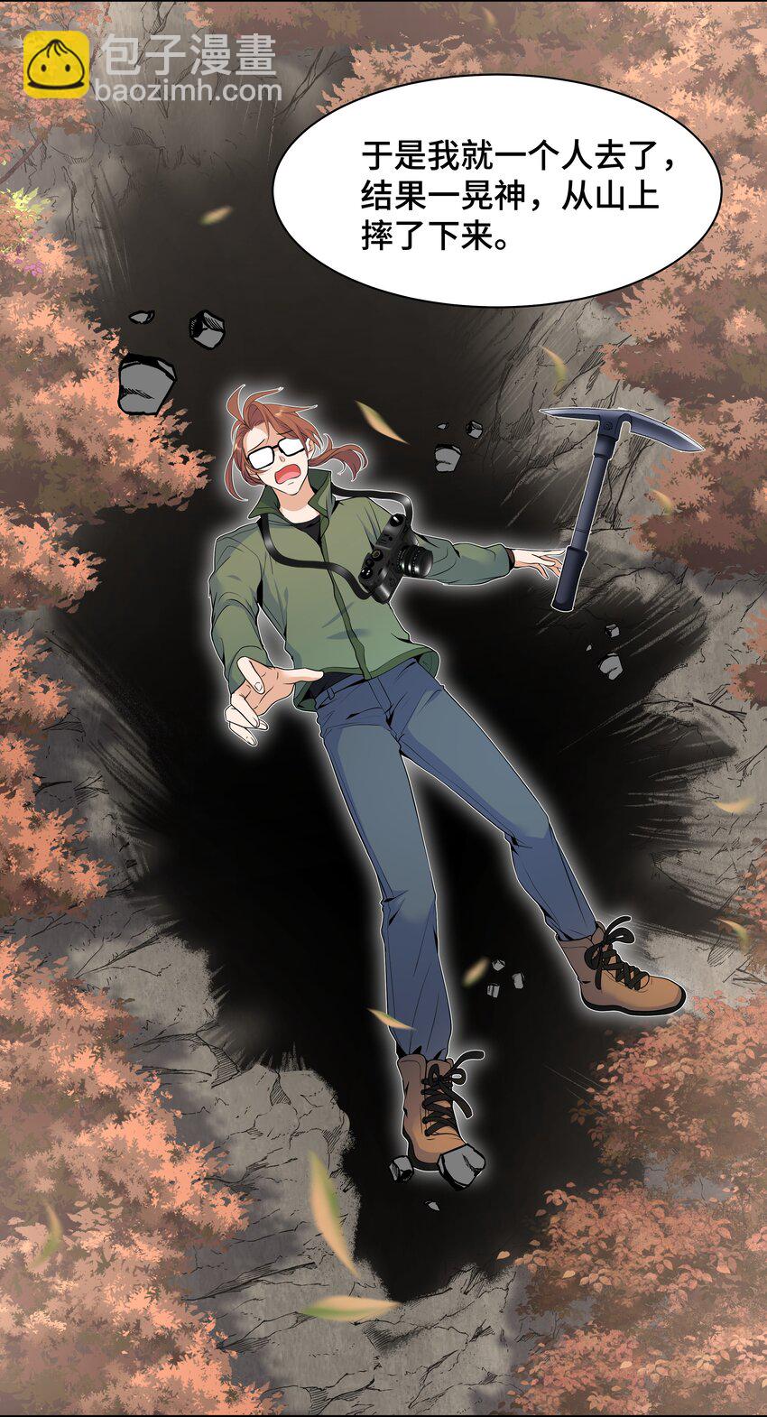 Chap.71 这是抛弃他的报应-第75话